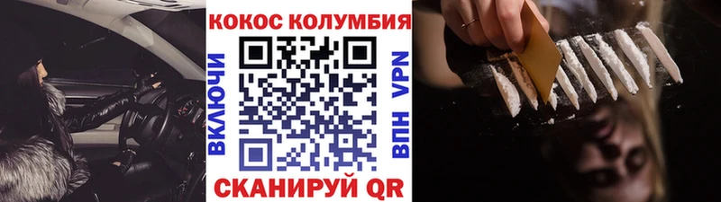 КОКАИН Перу Конаково
