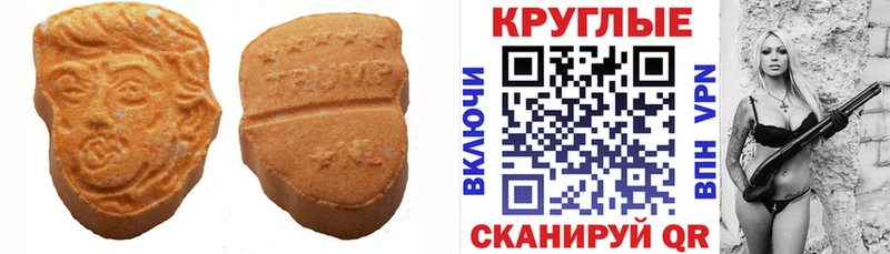 ЭКСТАЗИ круглые  Конаково 