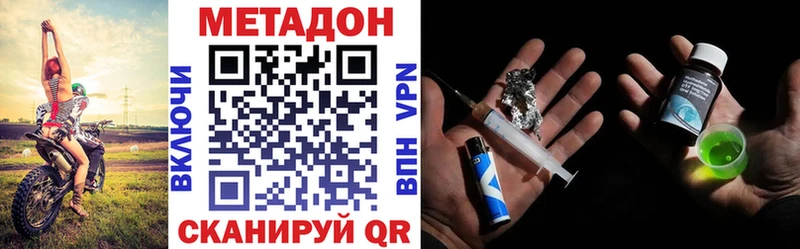 Метадон белоснежный  Конаково 